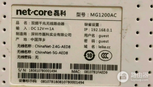 手机登录leike.cc修改wifi密码