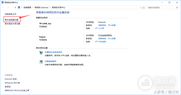 win8笔记本怎么设置wifi热点(win10笔记本怎么做wifi热点，简单教你一招共享wifi)