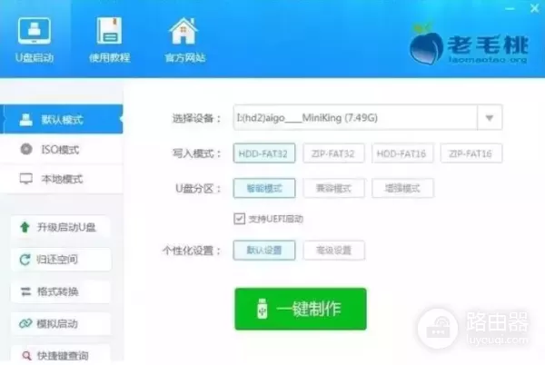 软路由如何安装(网吧路由器如何安装软件下载)