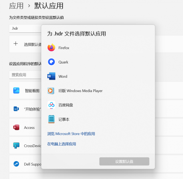 windows无法打开 .hdr文件怎么办？HDR格式图片查看教程