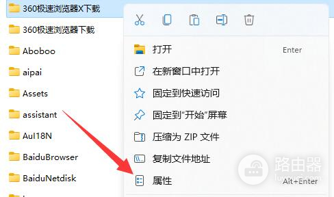 win11共享输入网络凭据密码不对解决方法