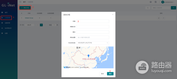 GL.iNet路由器远程管理教程(远程如何管理路由器)
