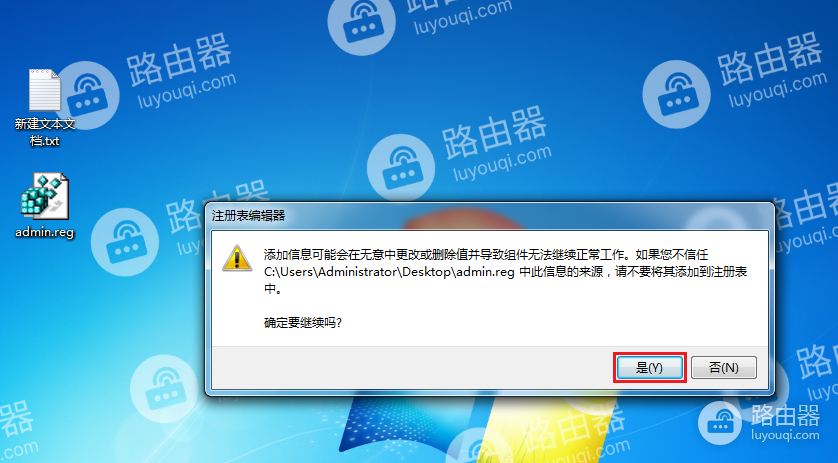 win7访问Application Data目录时提示“拒绝访问”的解决方法