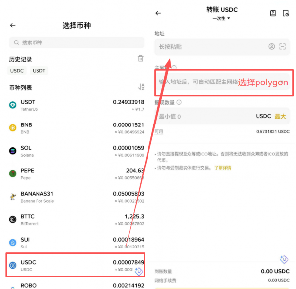 Polymarket零基础入门：币an充值USDC+NBA预测投注实战教程