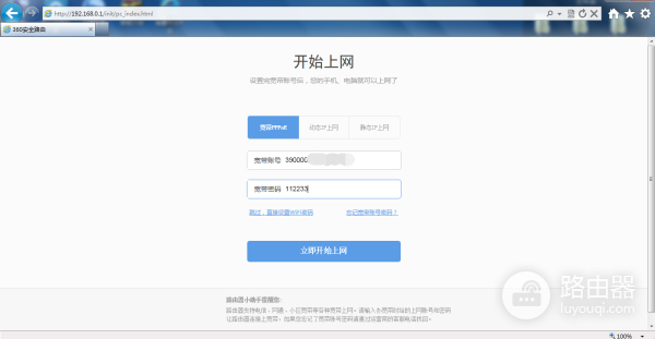简单好用的360安全路由5G-如何登录360路由器