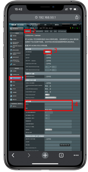 华硕与梅林路由器上网配置方法