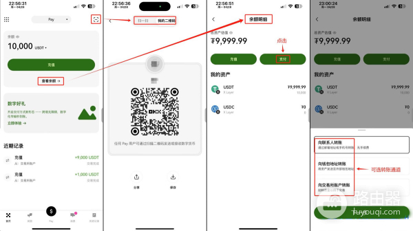 如何使用OKX Pay?激活、充值存款、转账与支付全解析