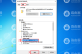 在WIN10资源管理器中启用或禁用缩略图