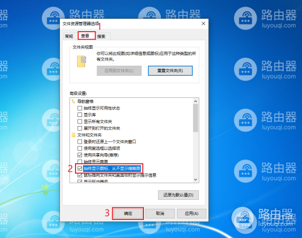 在WIN10资源管理器中启用或禁用缩略图