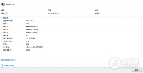 win10游戏卡死黑屏：LiveKernelEvent 141与BlueScreen 116修复教程