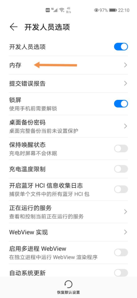 华为手机怎么看实时内存信息(手机如何查看华为路由器内存)