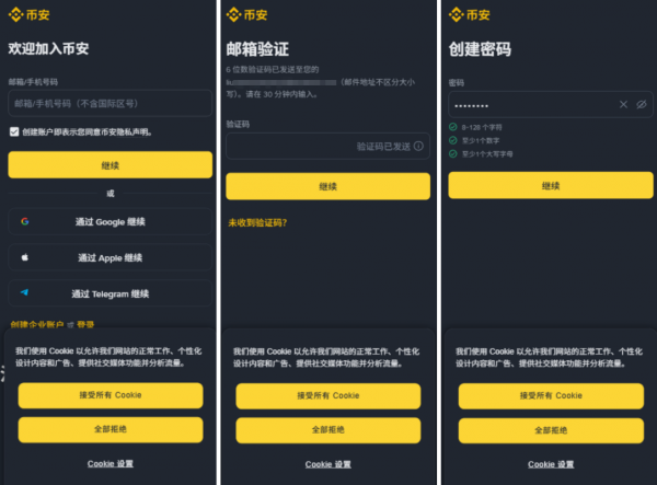 Bi安C2C买USDT/USDC入金教程（2026最新）：微信支付宝10分钟到账