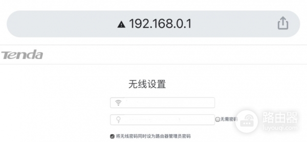 腾达路由器如何设置？手机设置tenda上网