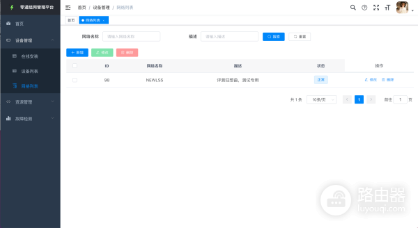 异地视频监控好做吗?SD-WAN组网带来的多地端到端视频解决方案