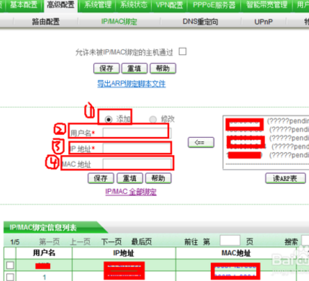 路由器上如何绑定ip/mac地址-路由器如何绑定mac