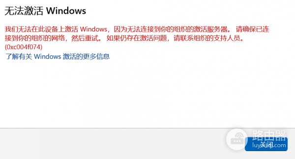 win11更新25H2后显示系统未激活怎么办？激活失效解决方法
