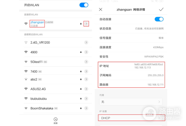 水星路由器wifi连得上但上不了网？快试这几招！