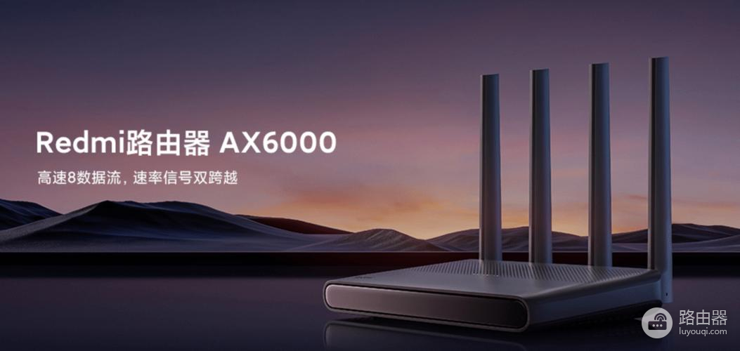 redmi ax6000能不能用uu加速器（redmi ax6000能用uu加速器吗）