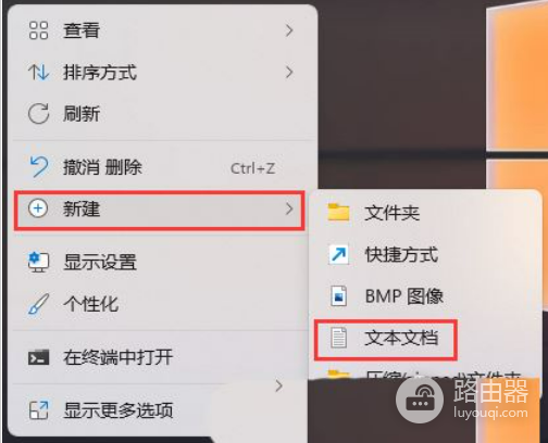 win11状态栏图标变成空白解决方法