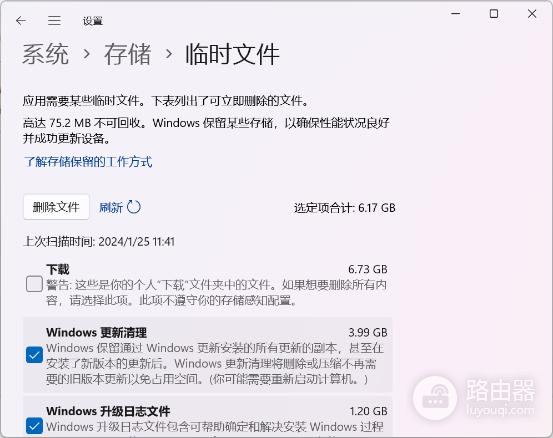 win11优化教程