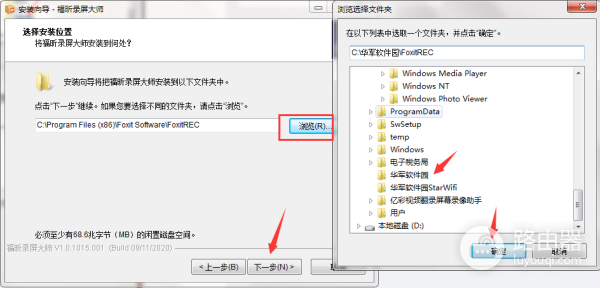 福昕录屏大师破解版