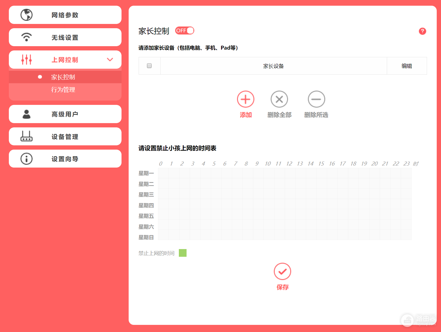 路由器怎么设置过滤特定网站(如何通过路由器设置过滤一些网站)