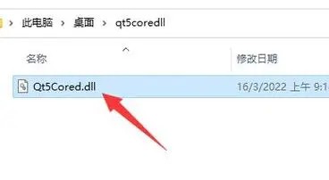 如何解决找不到qt5gui.dll问题