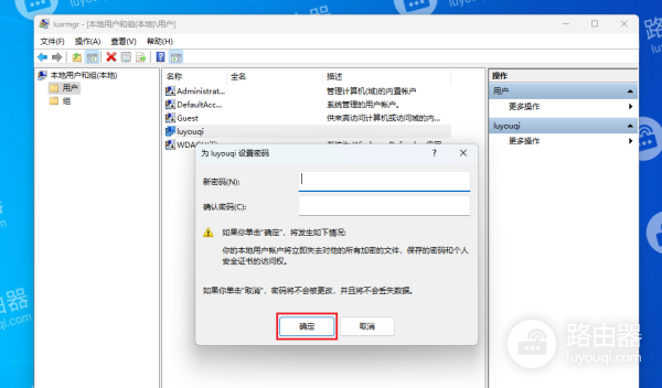 win11怎么取消登录密码