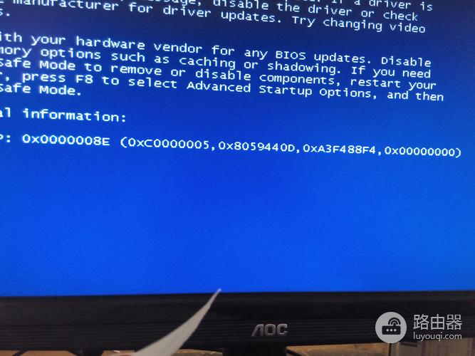 台式电脑启动蓝屏怎么办