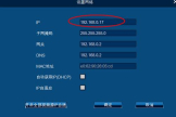 录像机换路由器ip地址怎么改（ 录像机换路由器改ip地址方法）