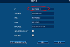 录像机换路由器ip地址怎么改（ 录像机换路由器改ip地址方法）