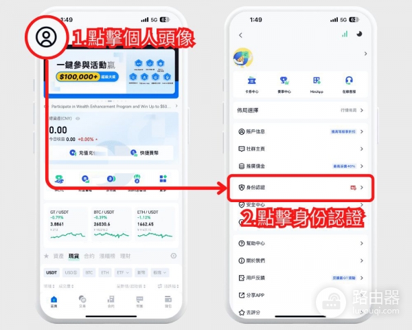 Gate.io官网App下载及注册、KYC认证、验证器设置、出入金说明