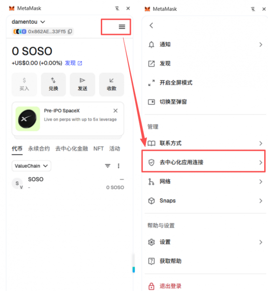 Ethereum钱包授权怎么关闭？小狐狸浏览器插件撤销授权完整教程