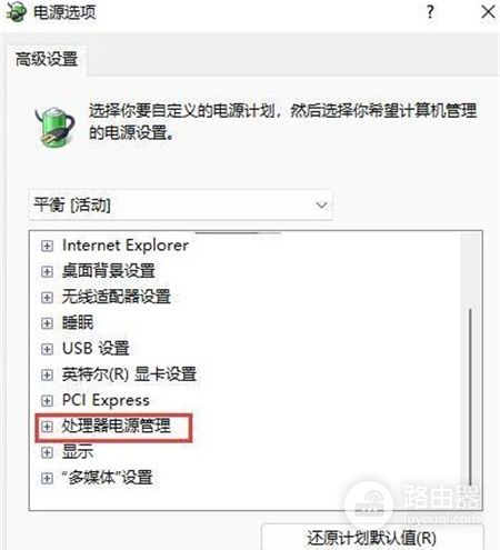 win11散热模式不见了解决方法