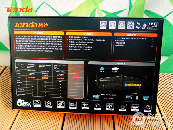 腾达AC18无线路由器评测-腾达无线路由器质量如何