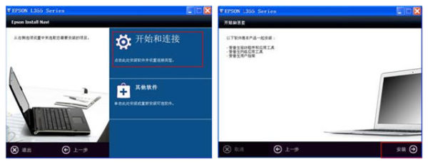 epson打印机wifi怎么用(爱普生epson L358 wifi驱动及设置图文教程)