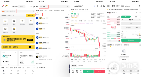 Cardano(ADA)币是什么?Cardano区块链与ADA币使用
