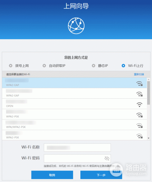 设置wifi7双频路由器(华为坤灵FG736)