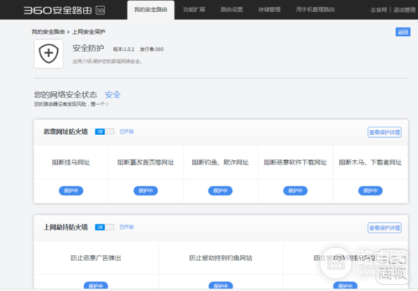 360安全路由5G(360安全路由器如何增强信号)