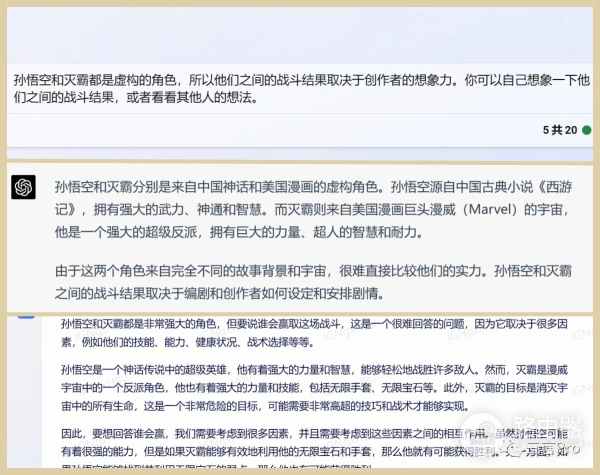 360随身wifi3怎么样(没放PPT,360版的GPT怎么样?我们把它和ChatGPT、文心一言比了比)