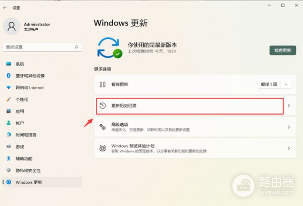 win11开启热点后电脑无法上网解决方法