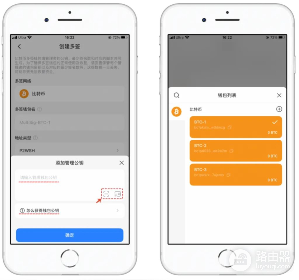 什么是BTC多签?TokenPocket如何创建BTC多签钱包