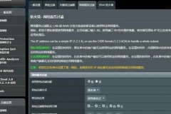 路由器禁止游戏设置方法（ 路由器禁止游戏怎么设置）