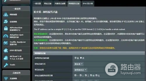 路由器禁止游戏设置方法（ 路由器禁止游戏怎么设置）