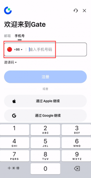 如何快速注册并使用Gate交易所APP？Gate交易所APP下载