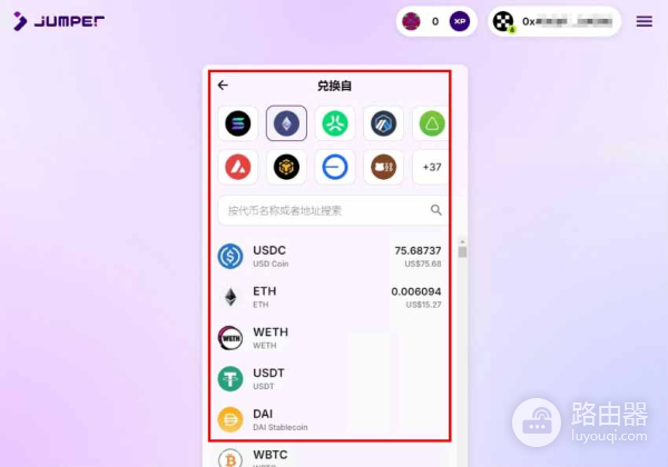 跨链桥到底是什么?桥聚合器是最优跨链解决方案