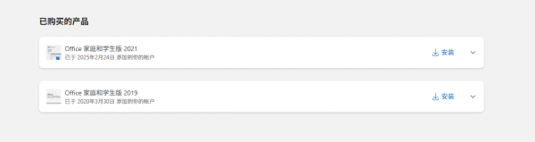 同一个账号绑定多个office 2021怎么办？永久版激活与冲突说明
