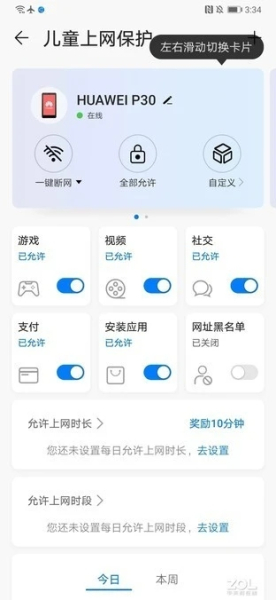 电信手机控制路由器断网怎么办(电信手机控制路由器断网怎么解决)