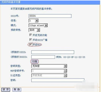 WiFi路由器的桥接方法-如何进行路由器桥接