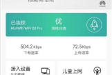 华为智慧生活怎么连接wifi（华为智慧生活连接wifi方法）